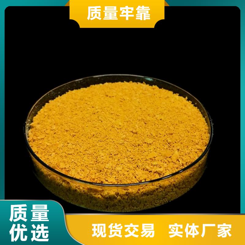 pac【聚合氯化铝厂家价格】品质保障售后无忧