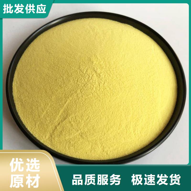 【pac】聚合氯化铝厂家价格认准大品牌厂家