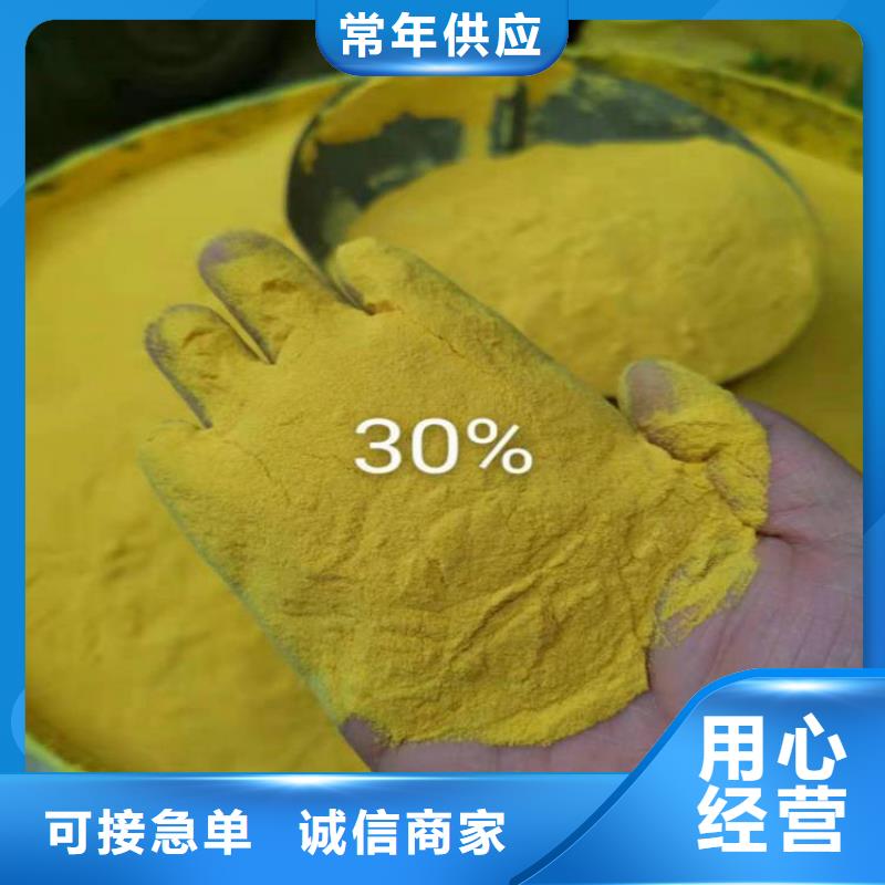 【pac聚丙烯酰胺品质优选】