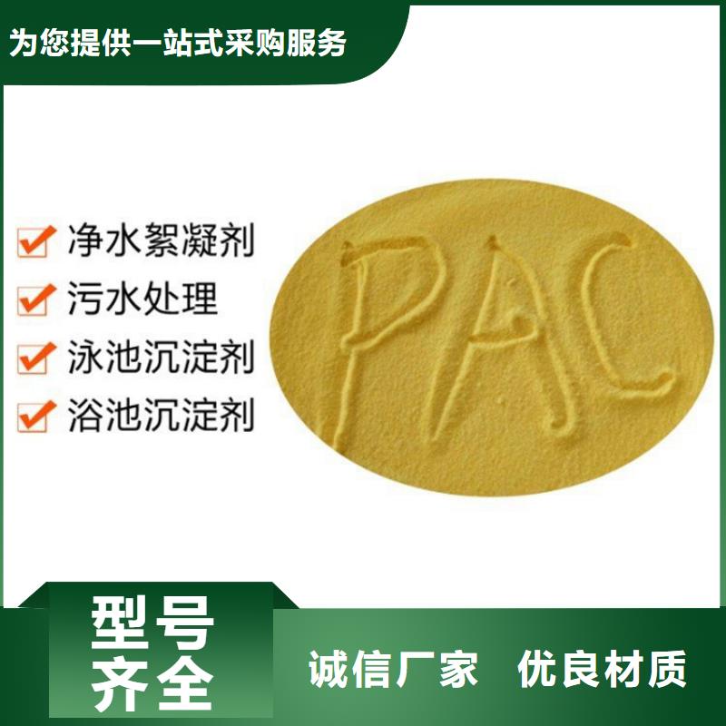 营口阜新阴离子型聚丙烯酰胺/有限公司欢迎您