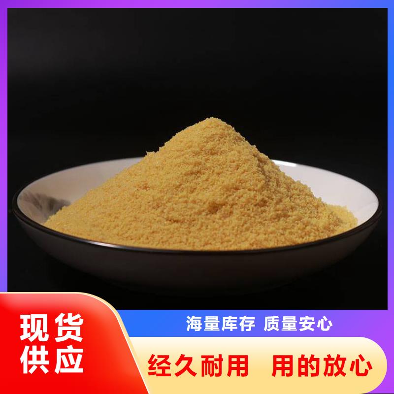pac_次氯酸钠消毒剂为品质而生产