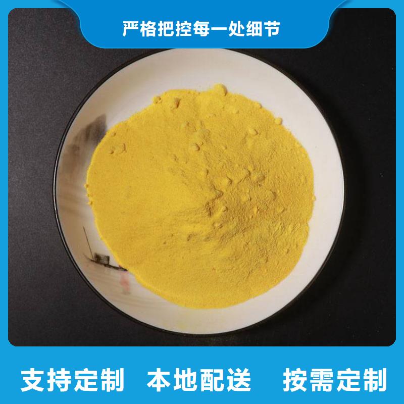 一分钟前：赤峰乌海净水剂絮凝剂厂家价格
