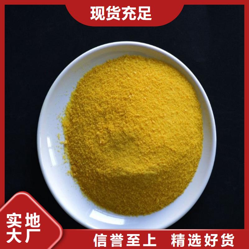 【 pac,阳离子聚丙烯酰胺拒绝伪劣产品】同城生产厂家