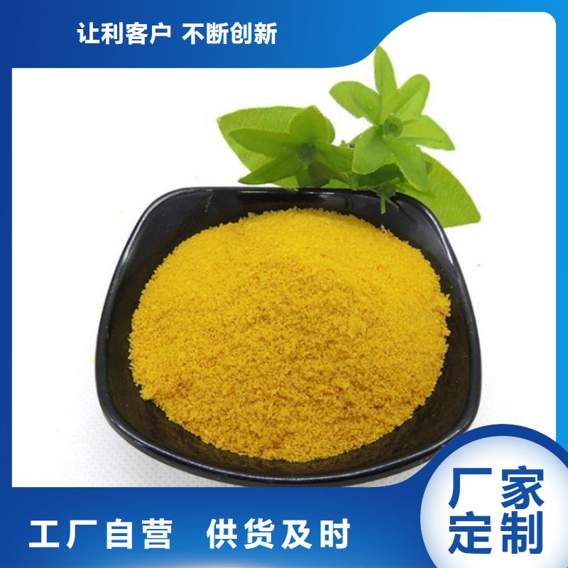 热搜产品：天津洗沙厂聚丙烯酰胺厂家价格