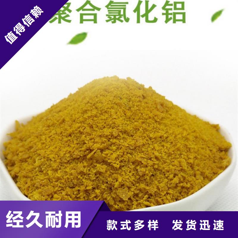 【 pac,阳离子聚丙烯酰胺拒绝伪劣产品】-水碧清环保科技(雅安市分公司)
