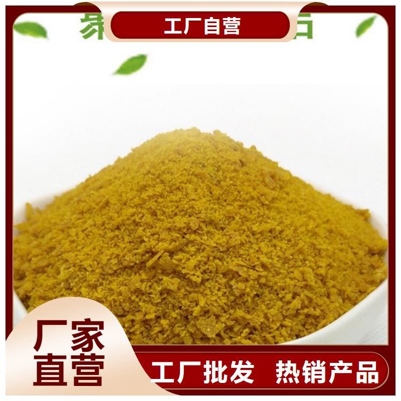萊蕪絮凝劑助濾劑——萊蕪集團(tuán)公司