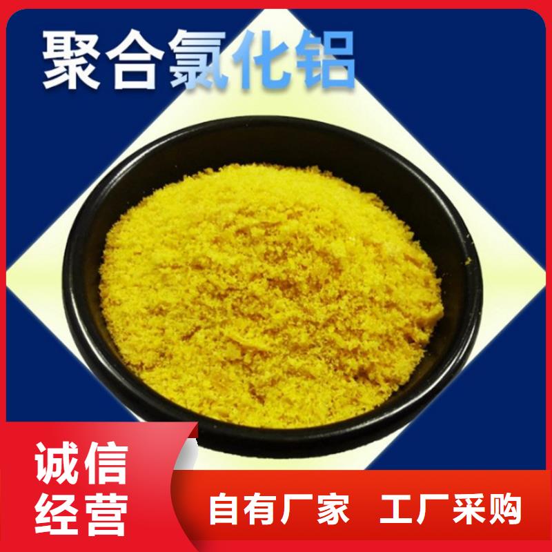 pac洗煤絮凝剂货品齐全