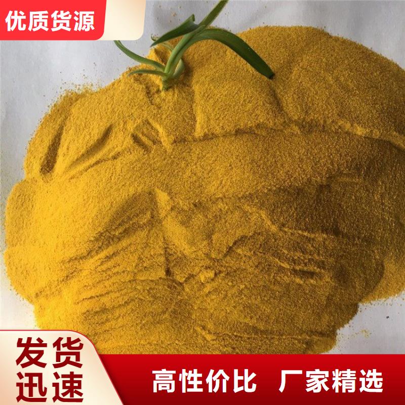 【 pac,阳离子聚丙烯酰胺拒绝伪劣产品】同城生产厂家