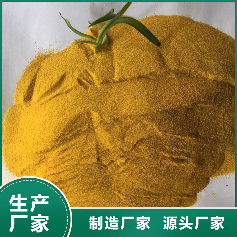 pac阴离子聚丙烯酰胺销售的是诚信