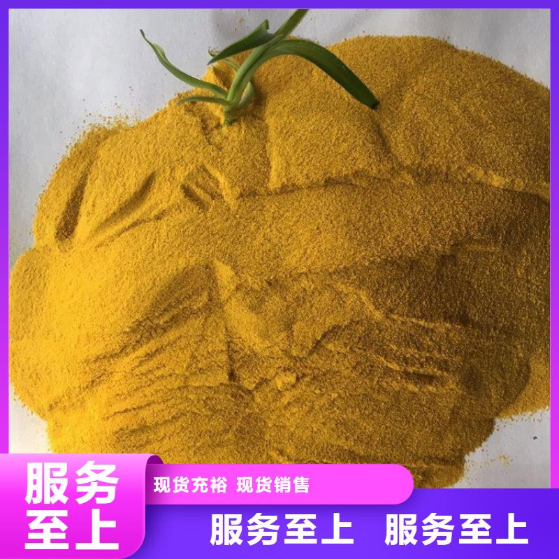 【 pac,阳离子聚丙烯酰胺拒绝伪劣产品】-水碧清环保科技(雅安市分公司)