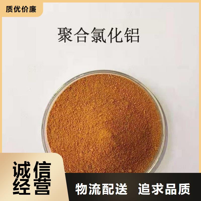 【pac】聚合氯化铝PAC高品质现货销售当地经销商