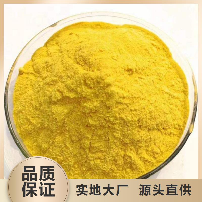 【 pac,阳离子聚丙烯酰胺拒绝伪劣产品】-水碧清环保科技(雅安市分公司)