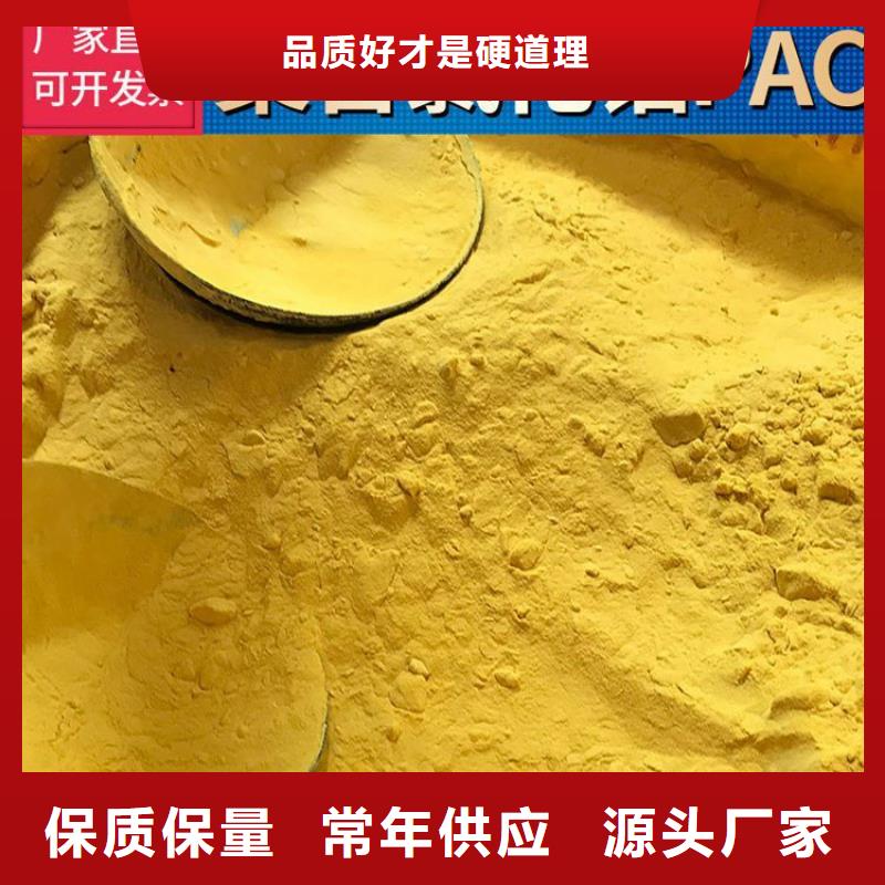 【 pac,阳离子聚丙烯酰胺拒绝伪劣产品】同城生产厂家