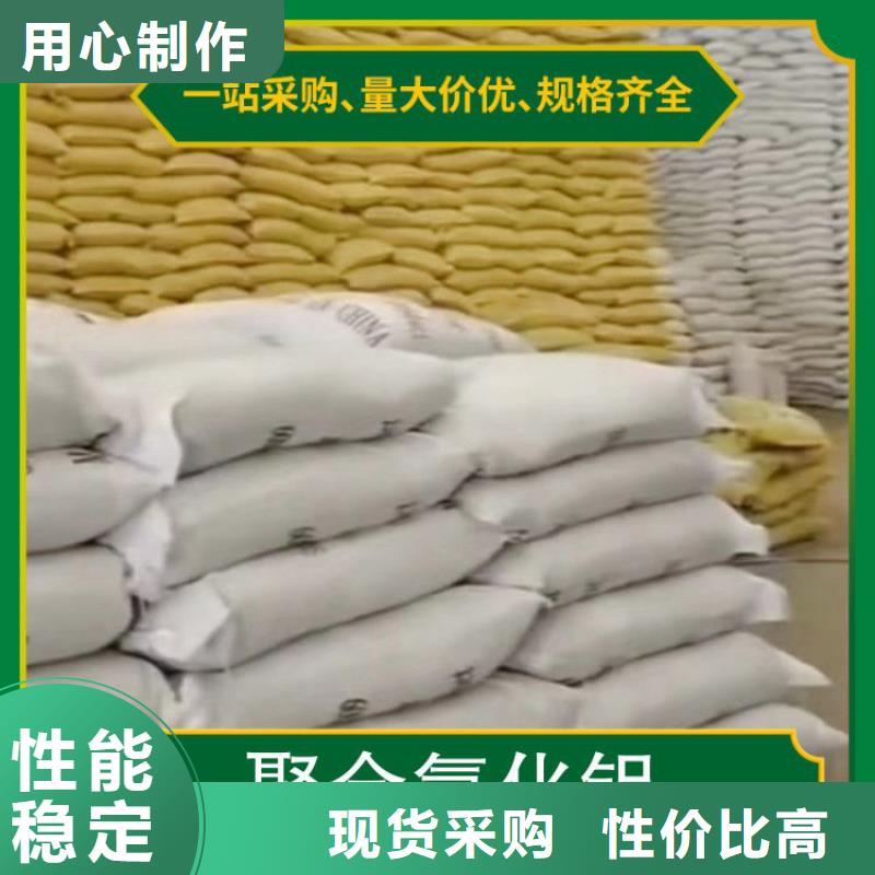 赤峰烏海聚合氯化鋁廠家價格