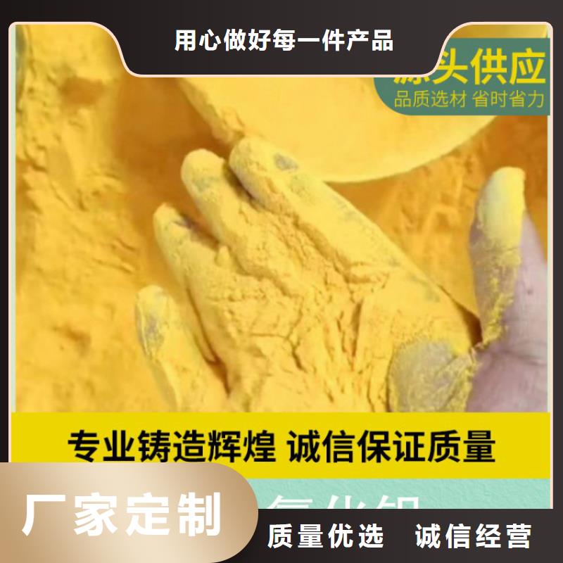 热搜产品：黑龙江辽宁阴离子聚丙烯酰胺厂家价格