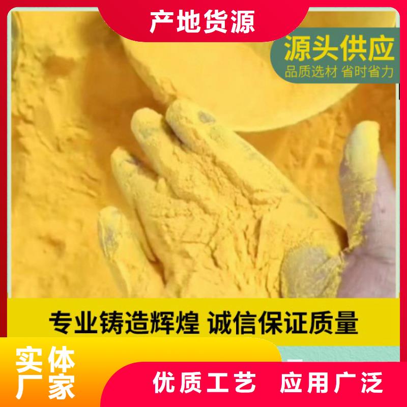 淄博洗沙厂聚丙烯酰胺——淄博欢迎你