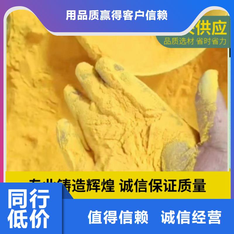 周口驻马店絮凝剂聚丙烯酰胺——周口驻马店欢迎你