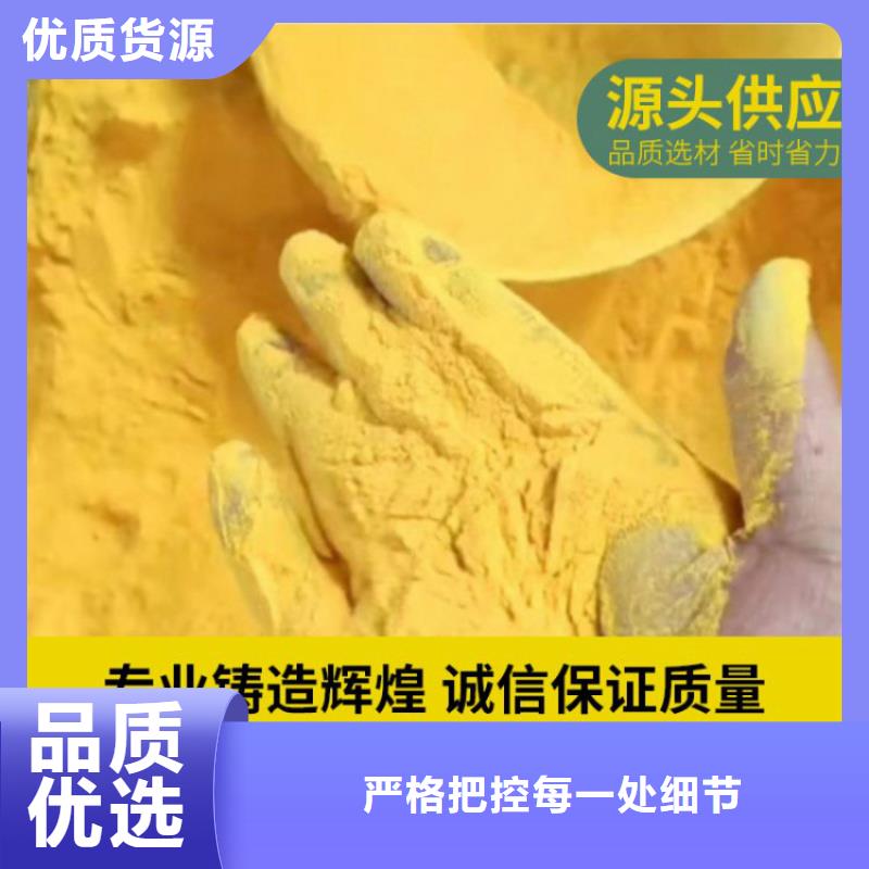 pac聚丙烯酰胺PAM就近发货