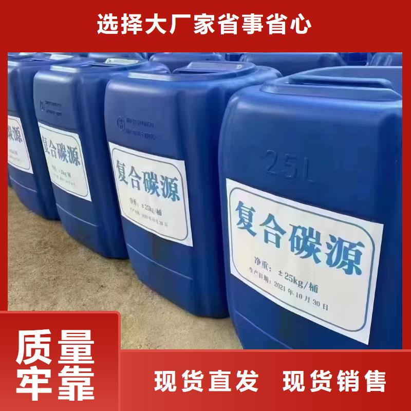 碳源工廠直銷施工