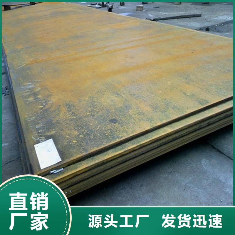 耐磨钢板不锈钢板源头厂家供应