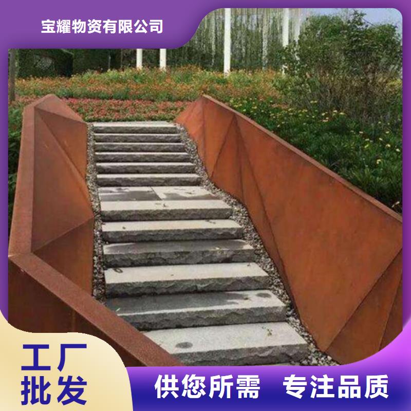 耐磨钢板耐候钢板买的放心