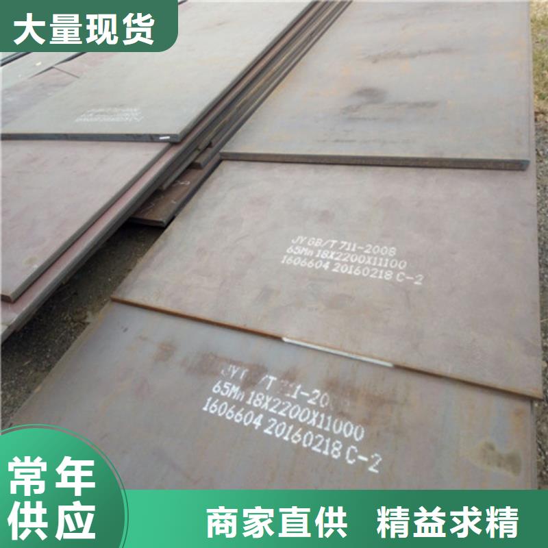 合金钢板弹簧钢板的图文介绍