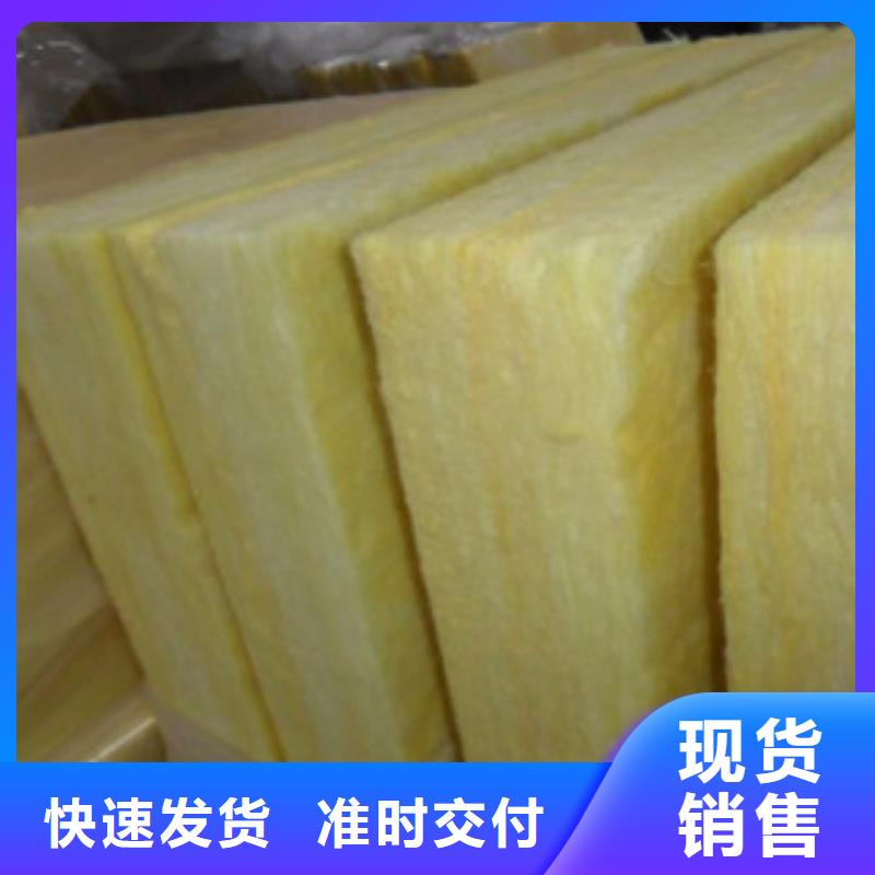 玻璃棉板定制速度快工期短