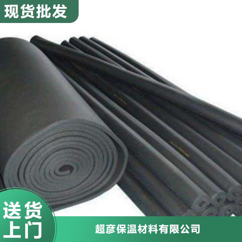|下陆|铁山|随州|黄冈|武汉|恩施|咸宁超彦橡塑保温管,【橡塑板厂家】快速报价
