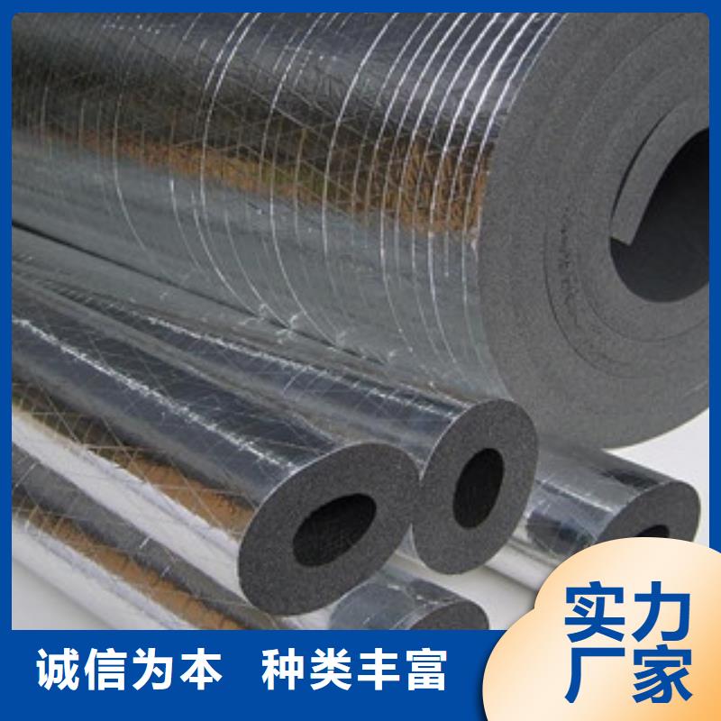北京选购超彦橡塑保温管 玻璃棉板价格拥有核心技术优势