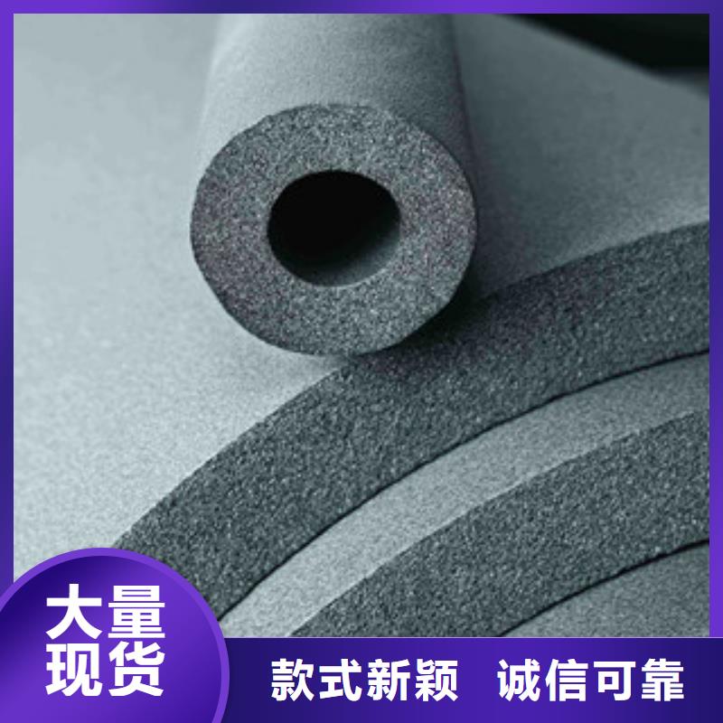北京选购超彦橡塑保温管 玻璃棉板价格拥有核心技术优势