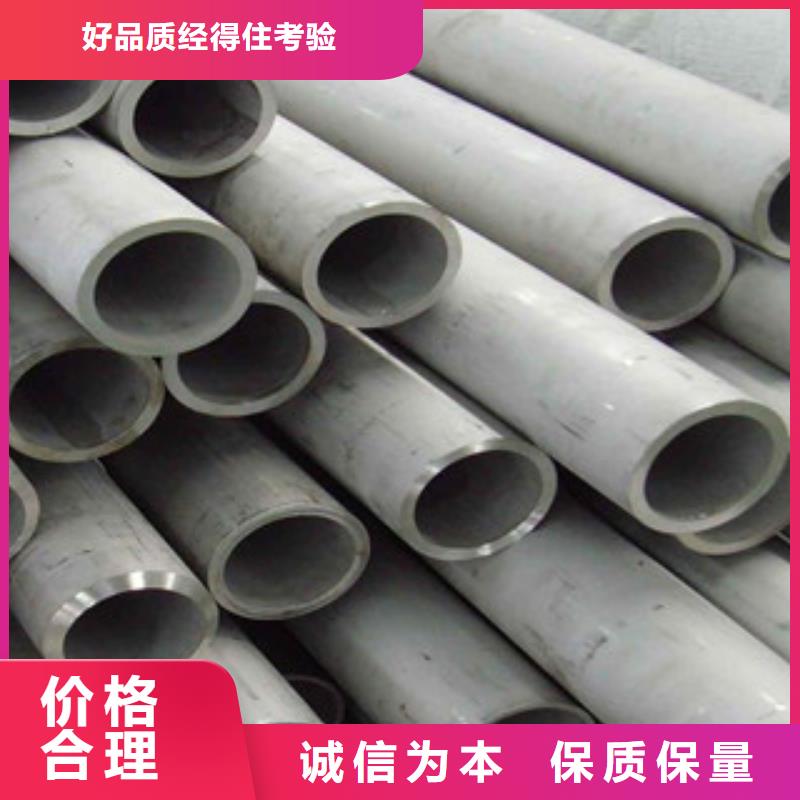 不銹鋼管放心得選擇