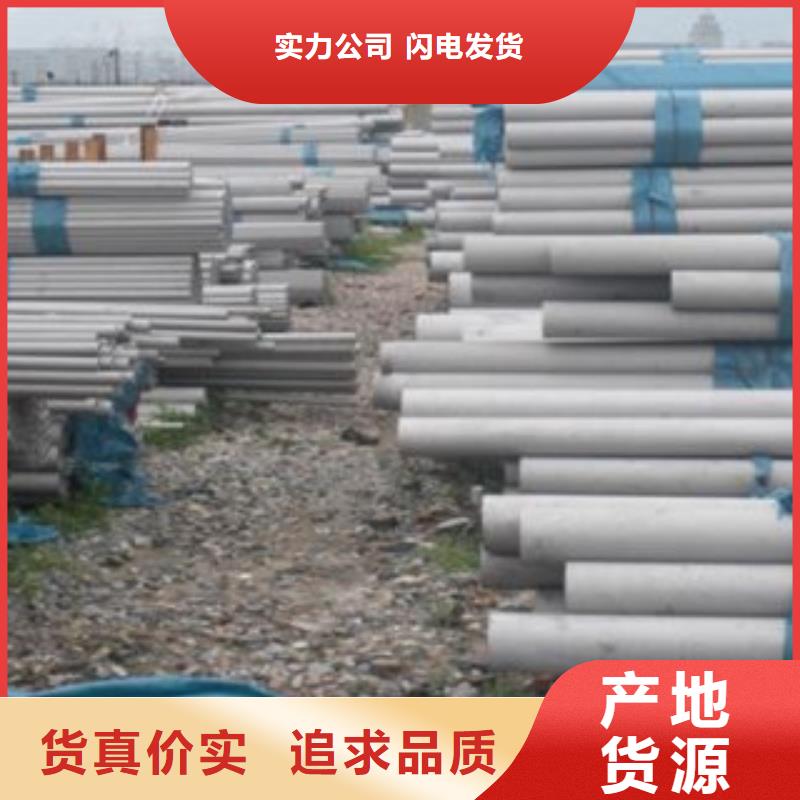 不锈钢管不锈钢角钢好产品有口碑