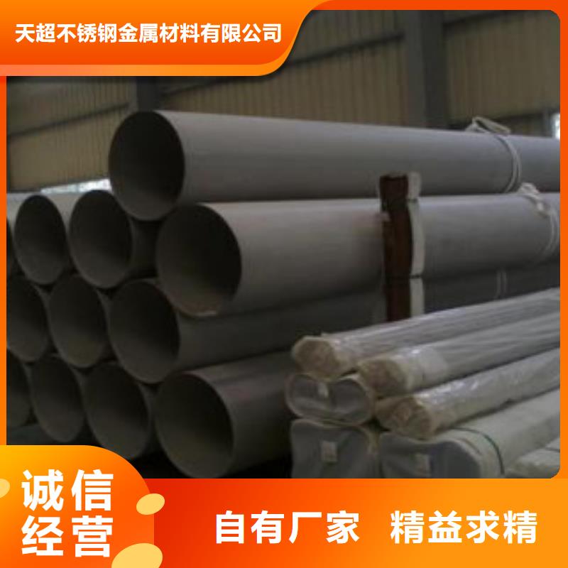 不锈钢带-视频-怀化|岳阳|长沙|常德|衡阳天超不锈钢带_ 天超不锈钢金属材料(湖南省分公司)