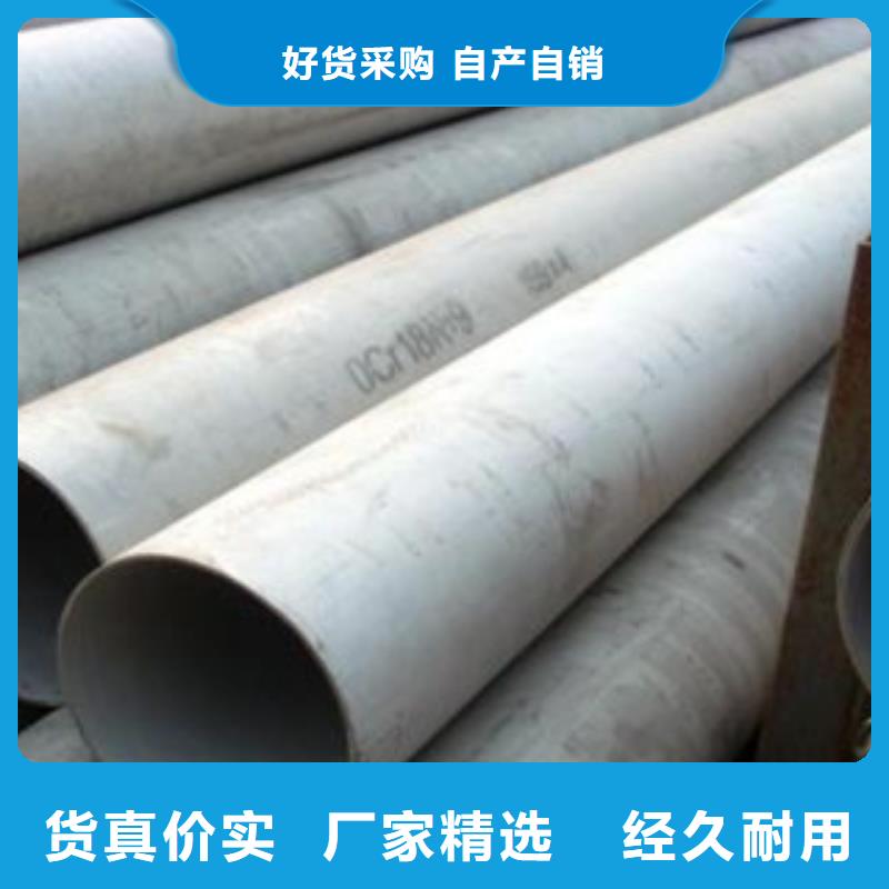不銹鋼管不銹鋼圓鋼量大從優