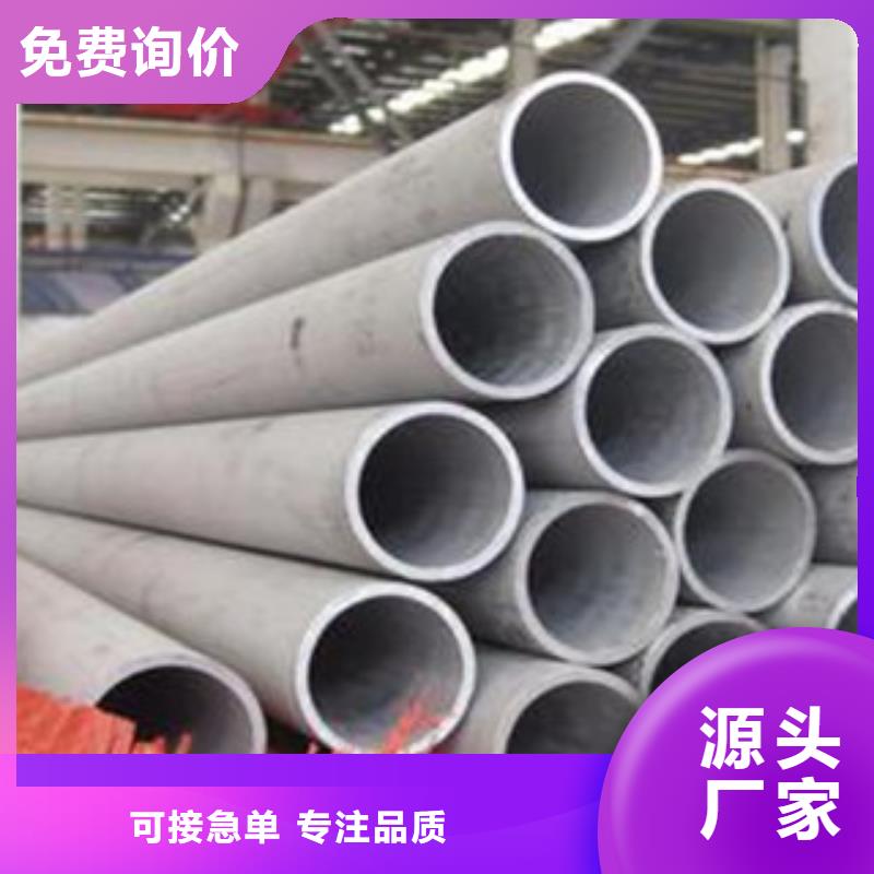 不銹鋼管放心得選擇