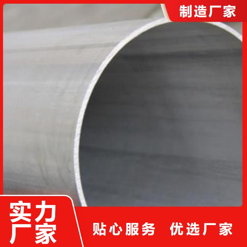 【 不锈钢管_不锈钢圆钢大厂家实力看得见】 天超不锈钢金属材料(温州市分公司)