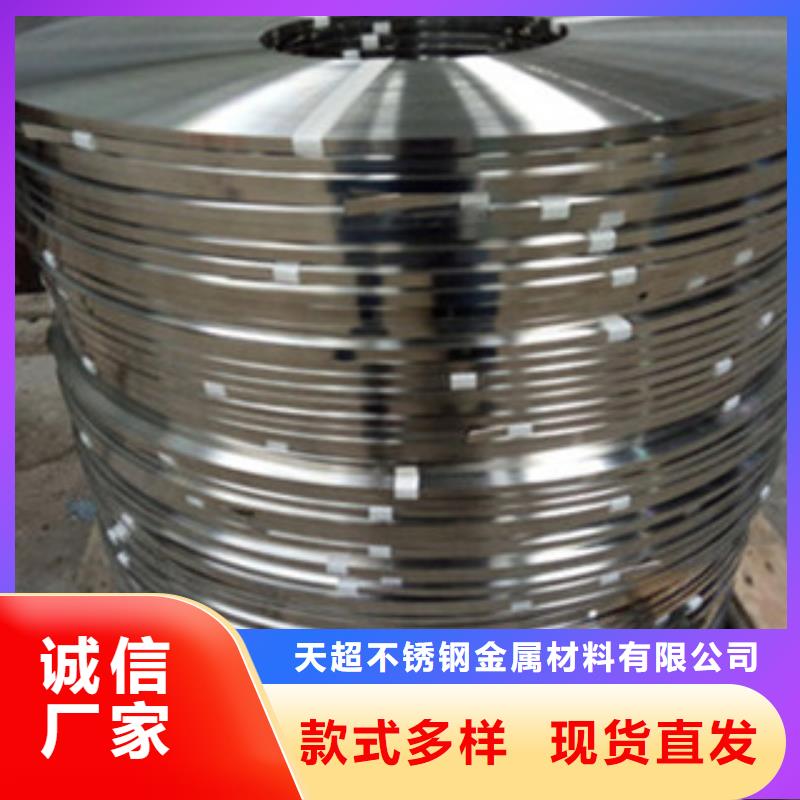 【 不锈钢带大棚管匠心品质】天超不锈钢带