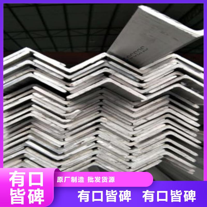 不锈钢角钢不锈钢板价格实惠工厂直供