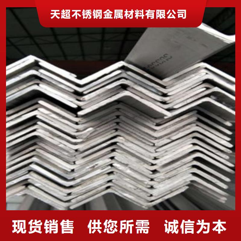 【不锈钢角钢】不锈钢带品种全_天超不锈钢金属材料(唐山市分公司)