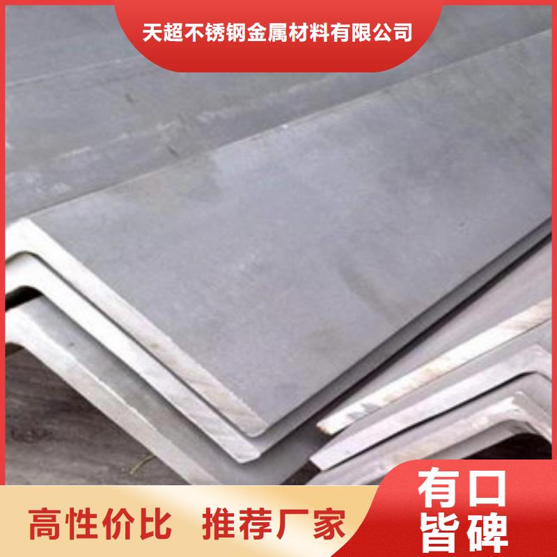 天超不锈钢带【 不锈钢角钢_不锈钢带实力见证】企业旺旺