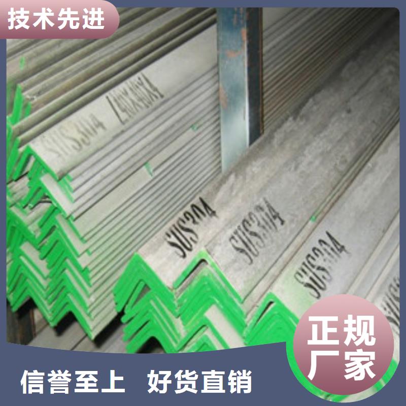 不锈钢角钢出厂价
