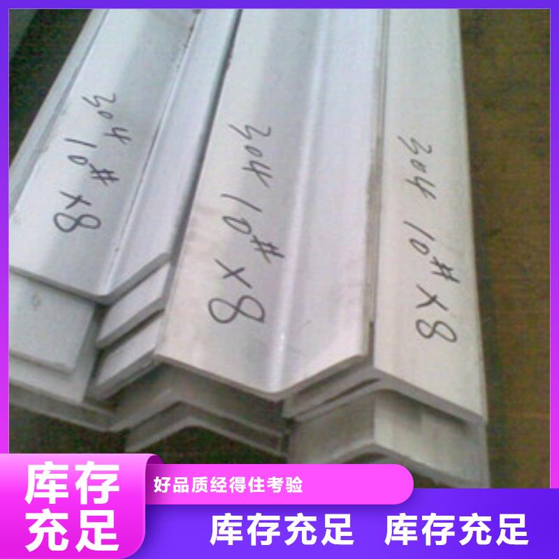 【不锈钢角钢】,镀锌钢管商家直供|不锈钢带-天超不锈钢金属材料(河源市分公司)