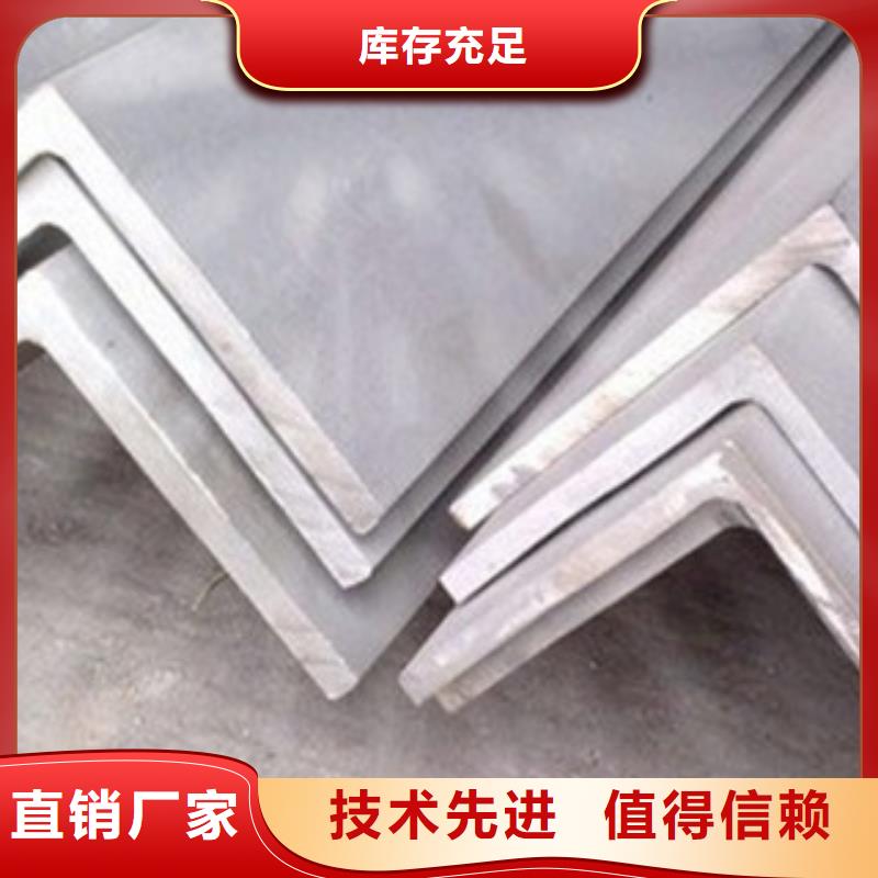 【北京】批发《天超》不锈钢角钢不锈钢管优质材料厂家直销