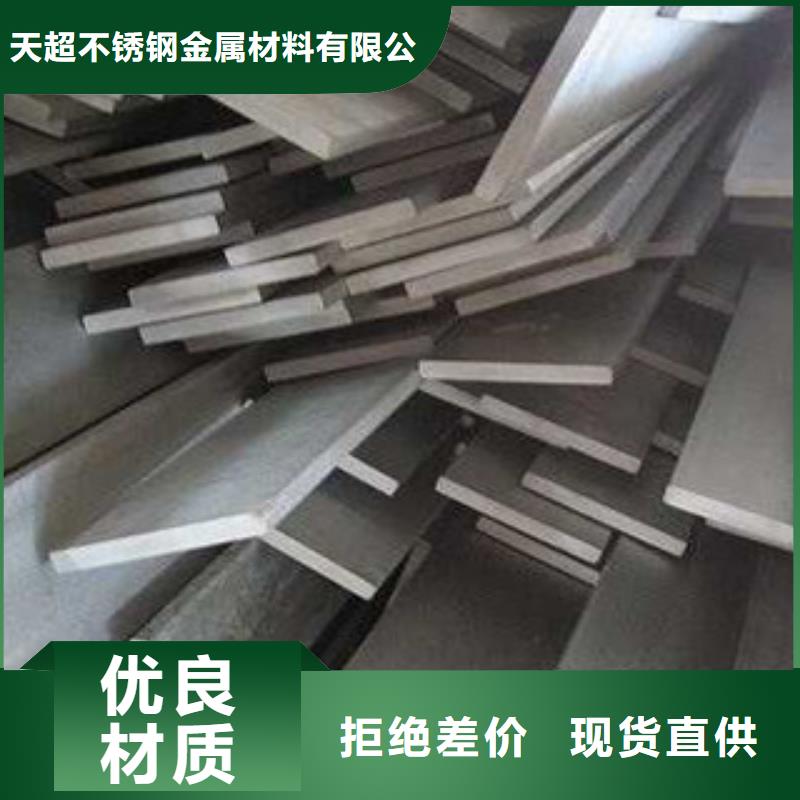 天超【不锈钢扁钢】-不锈钢板厂家直销售后完善-业务覆盖区域|眉县|扶风|安康|西安|咸阳|汉中|榆林|延安-企业旺旺
