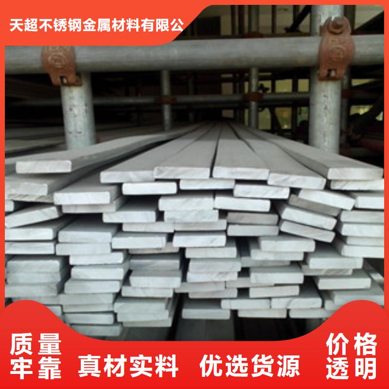 天超【不锈钢扁钢】-不锈钢板厂家直销售后完善-业务覆盖区域|眉县|扶风|安康|西安|咸阳|汉中|榆林|延安-企业旺旺