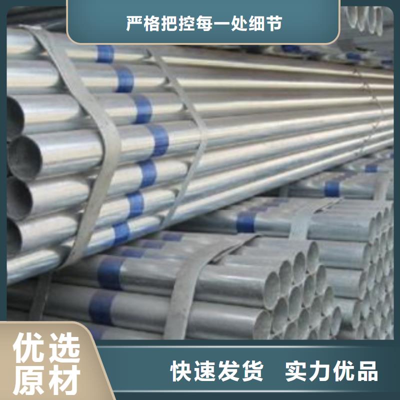 镀锌钢管不锈钢管用心做品质