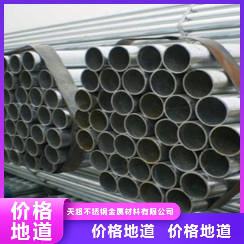 天超【镀锌钢管】不锈钢圆钢生产加工-不锈钢带