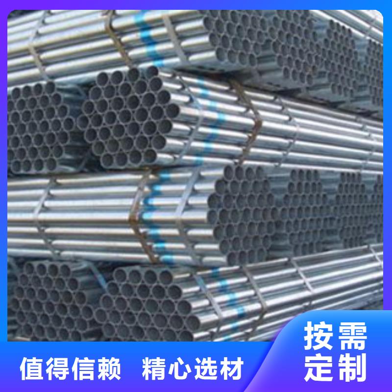 镀锌钢管无缝钢管用心做品质