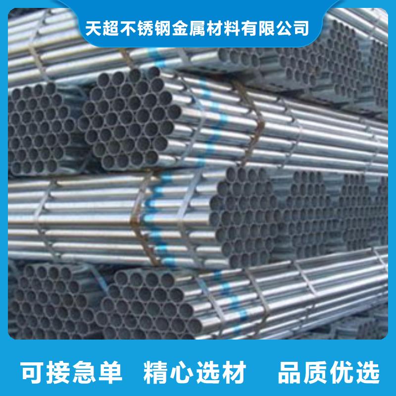 镀锌钢管不锈钢管用心做品质