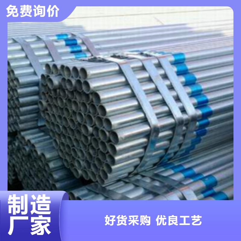 镀锌钢管定制不额外收费